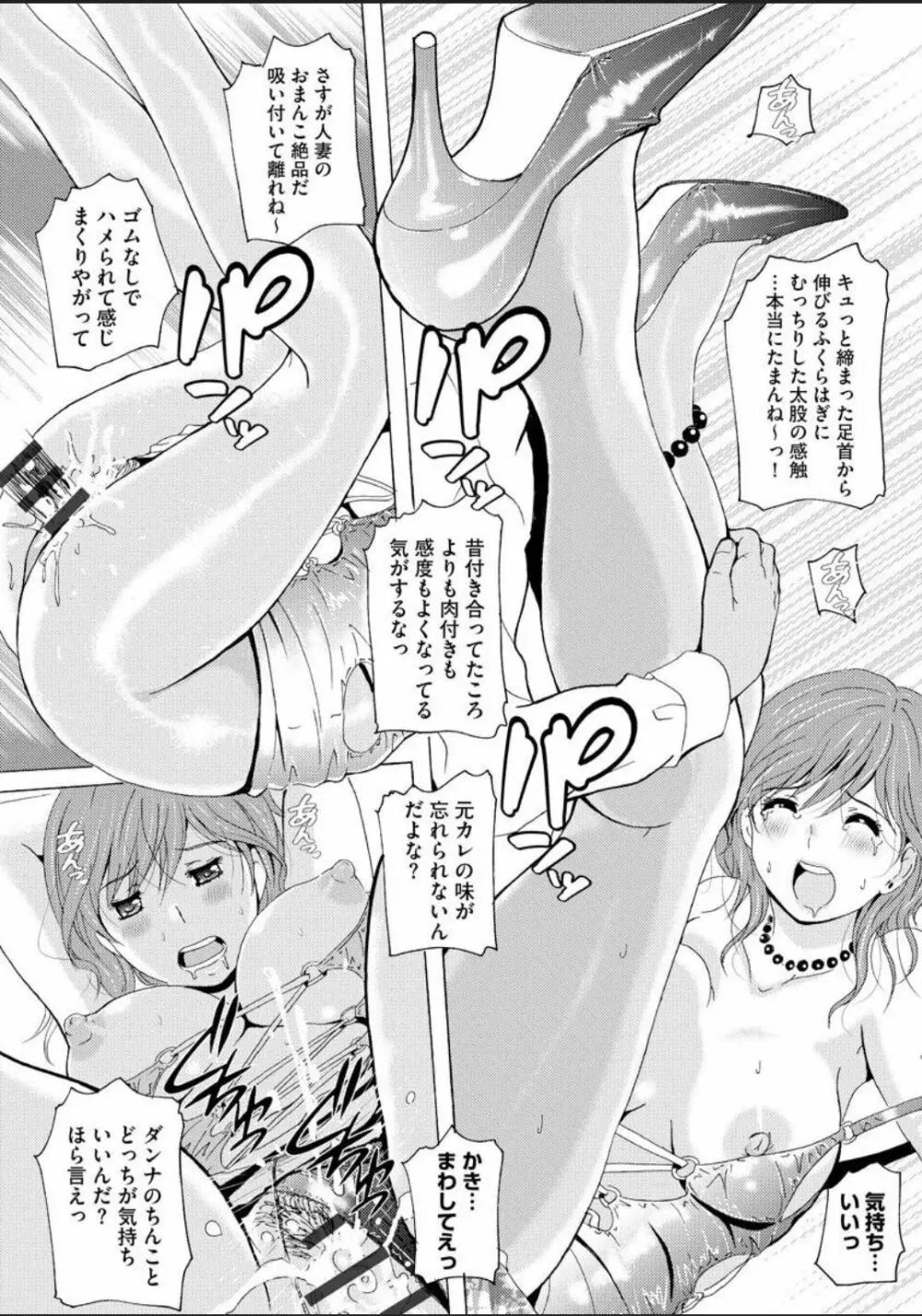 制服美脚 ～淫らな私の艶脚が男の人を欲情させてしまうんです～ Page.130