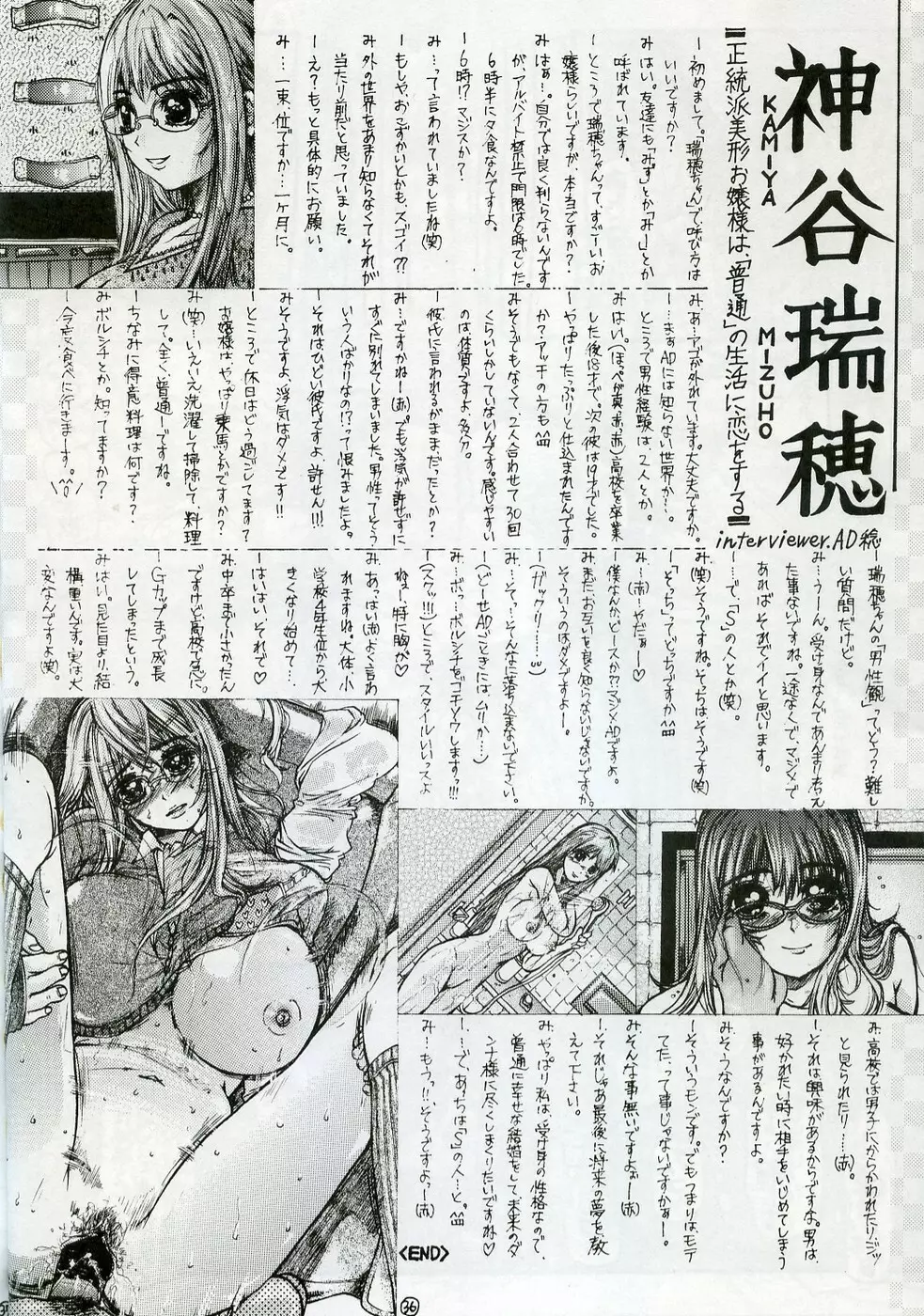 O嬢の強スギる性欲 Page.35