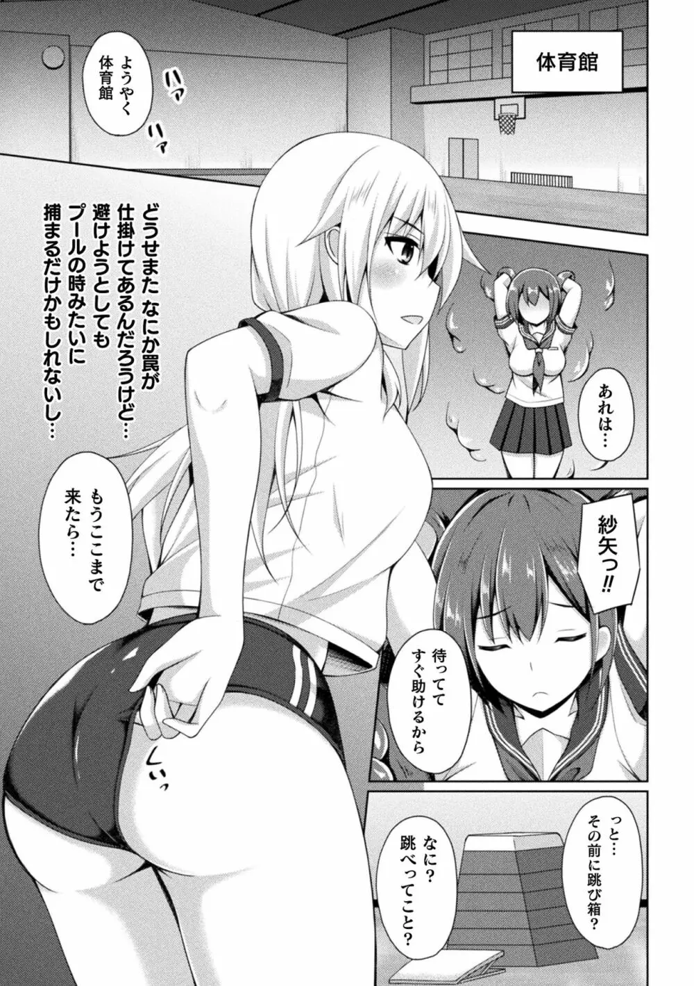 二次元コミックマガジン 絶頂快楽が止まらないエロトラップダンジョン Vol.4 Page.19