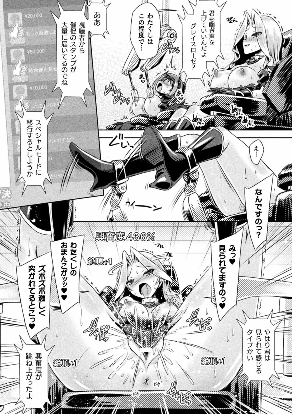 二次元コミックマガジン 絶頂快楽が止まらないエロトラップダンジョン Vol.4 Page.46