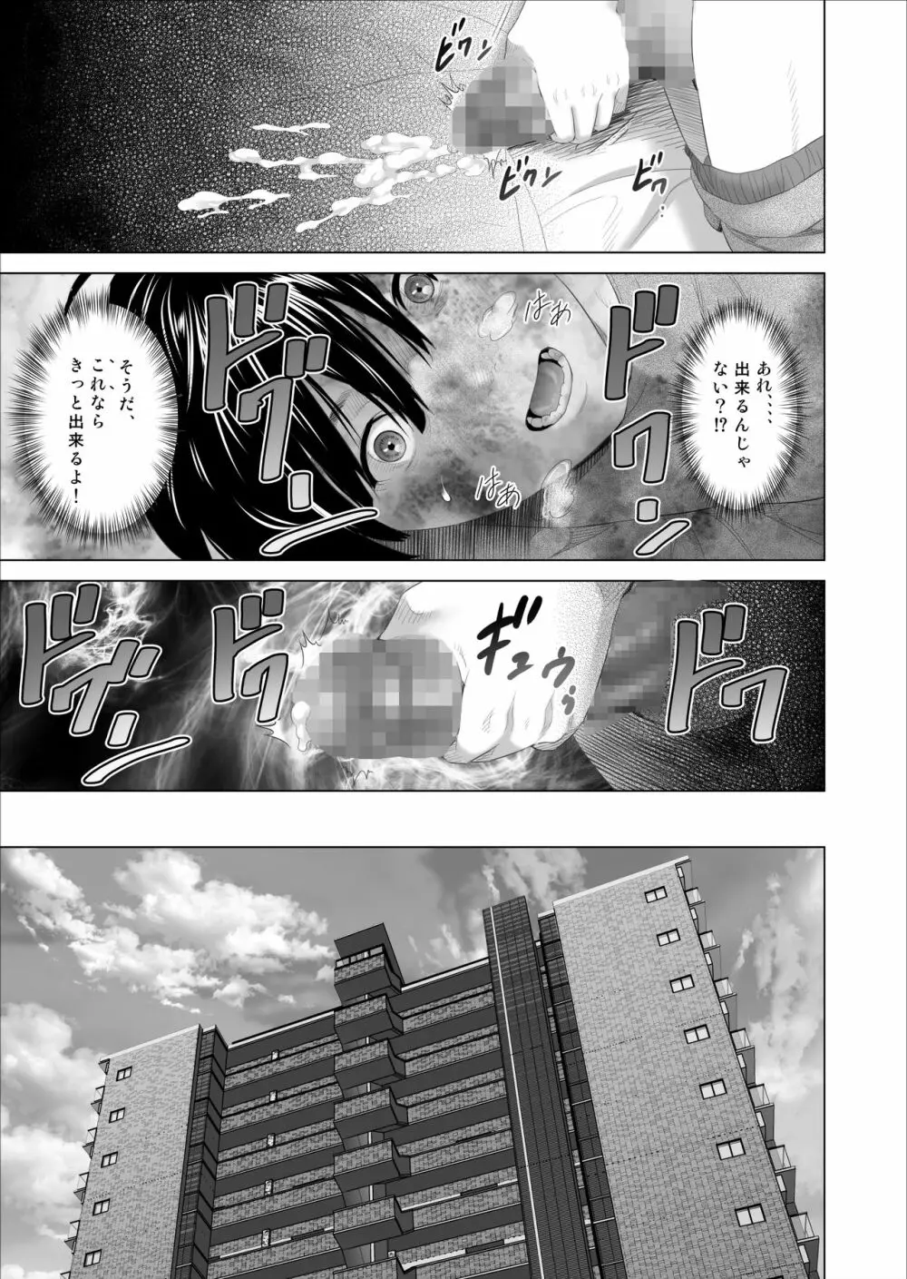 近女誘惑 僕が隣のお母さんとこんなことになっちゃう話 Page.9