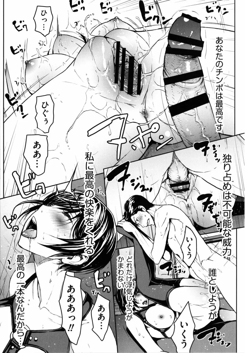 OL達は妄想中 Page.146