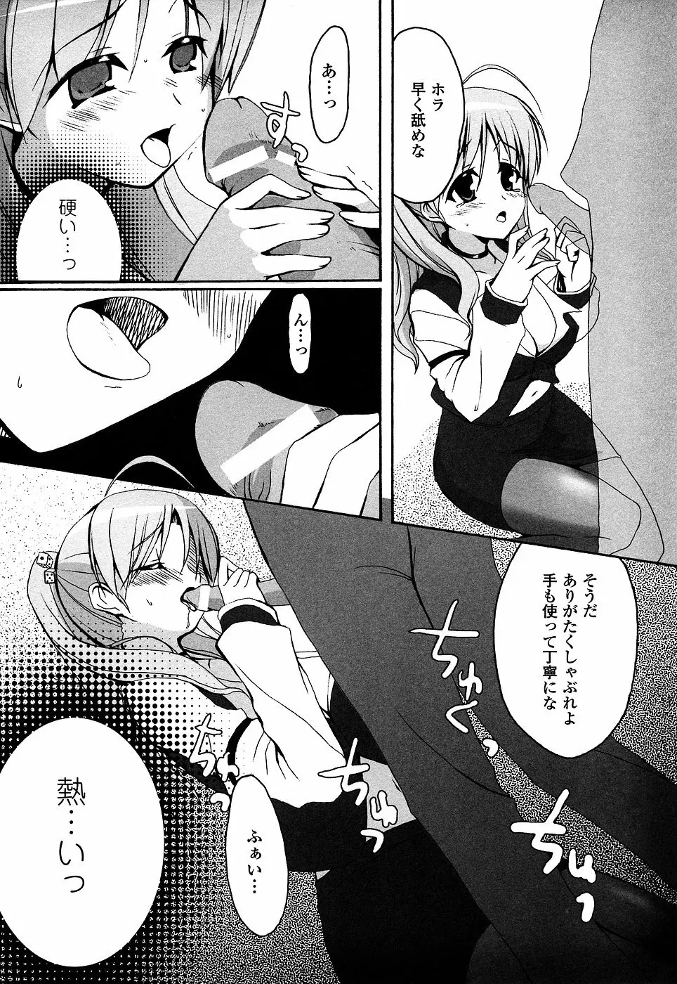 女ディーラー Page.64