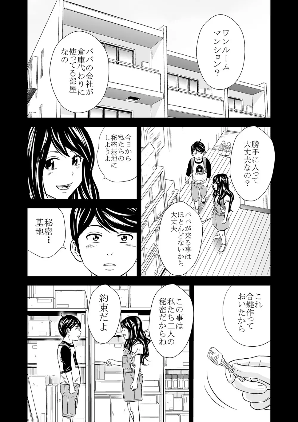 黄金体験2 Page.4