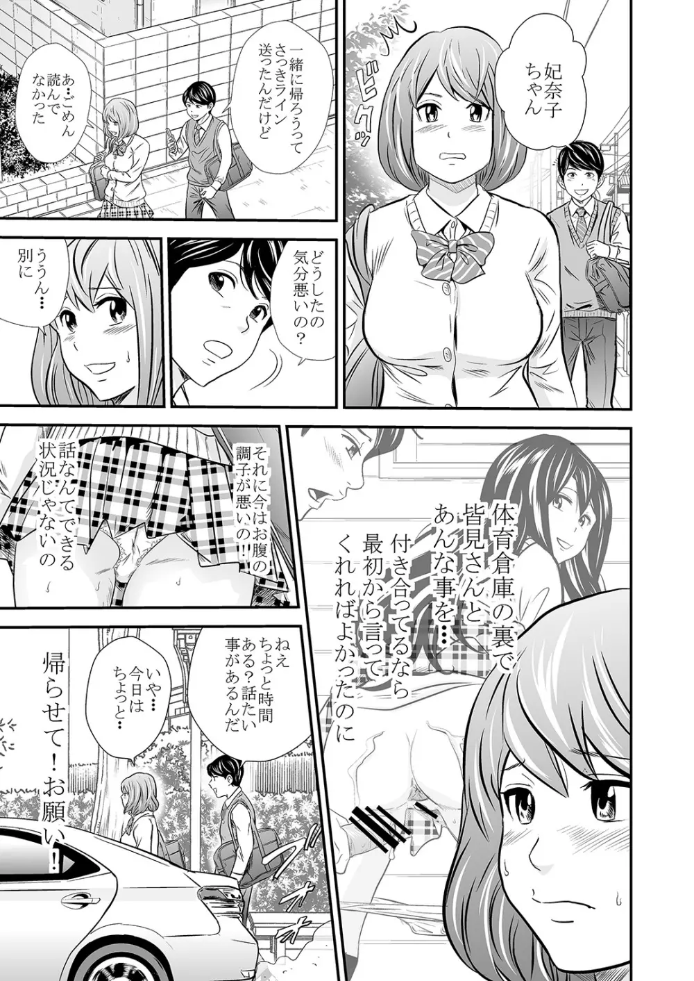 黄金体験2 Page.5