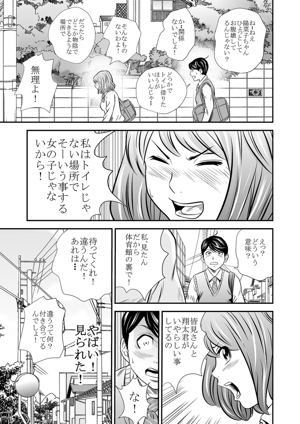 黄金体験2 Page.7