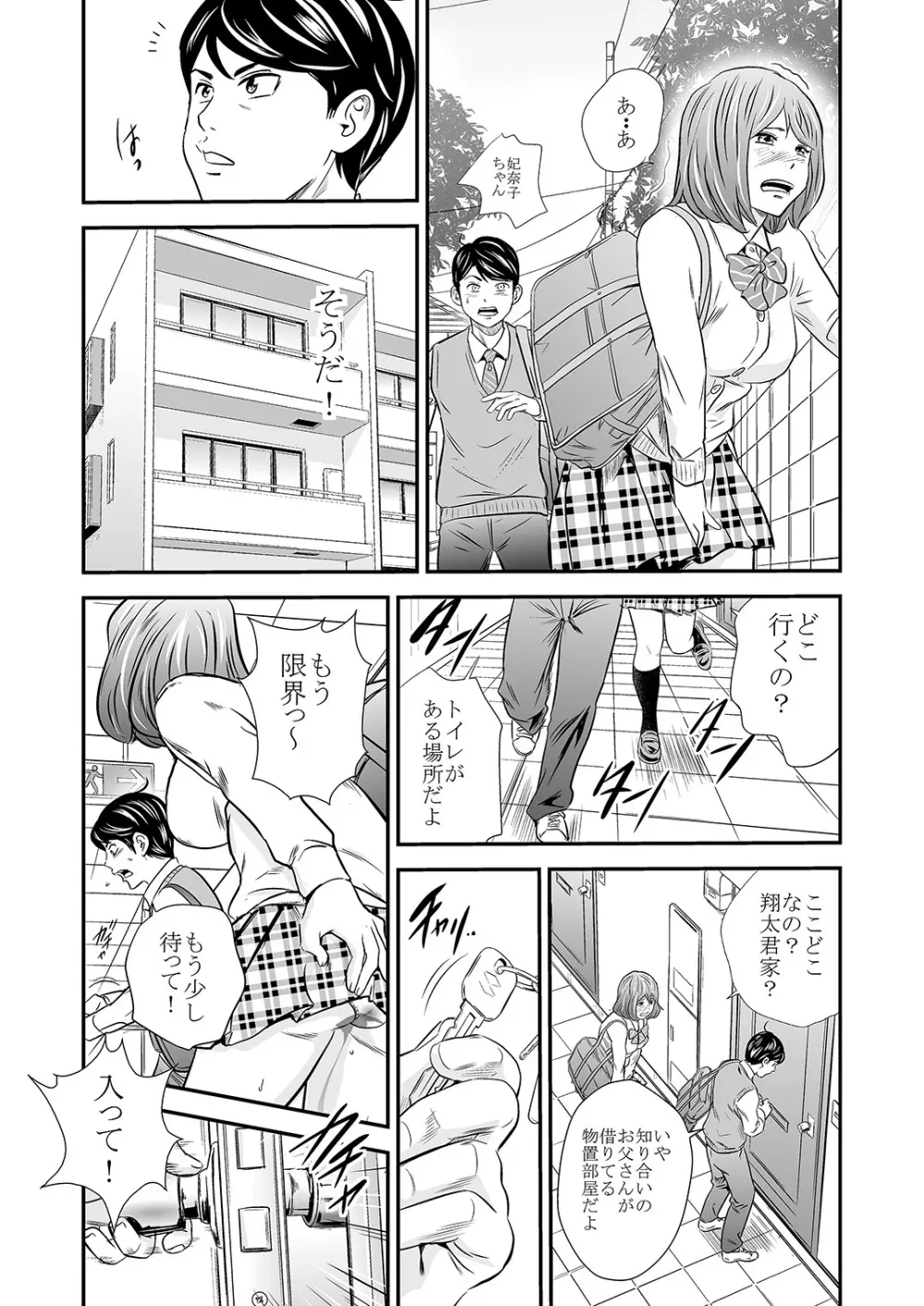 黄金体験2 Page.8