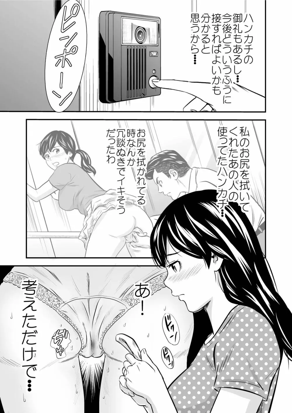 黄金体験 7 Page.13