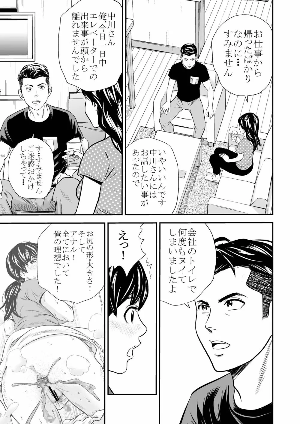 黄金体験 7 Page.15