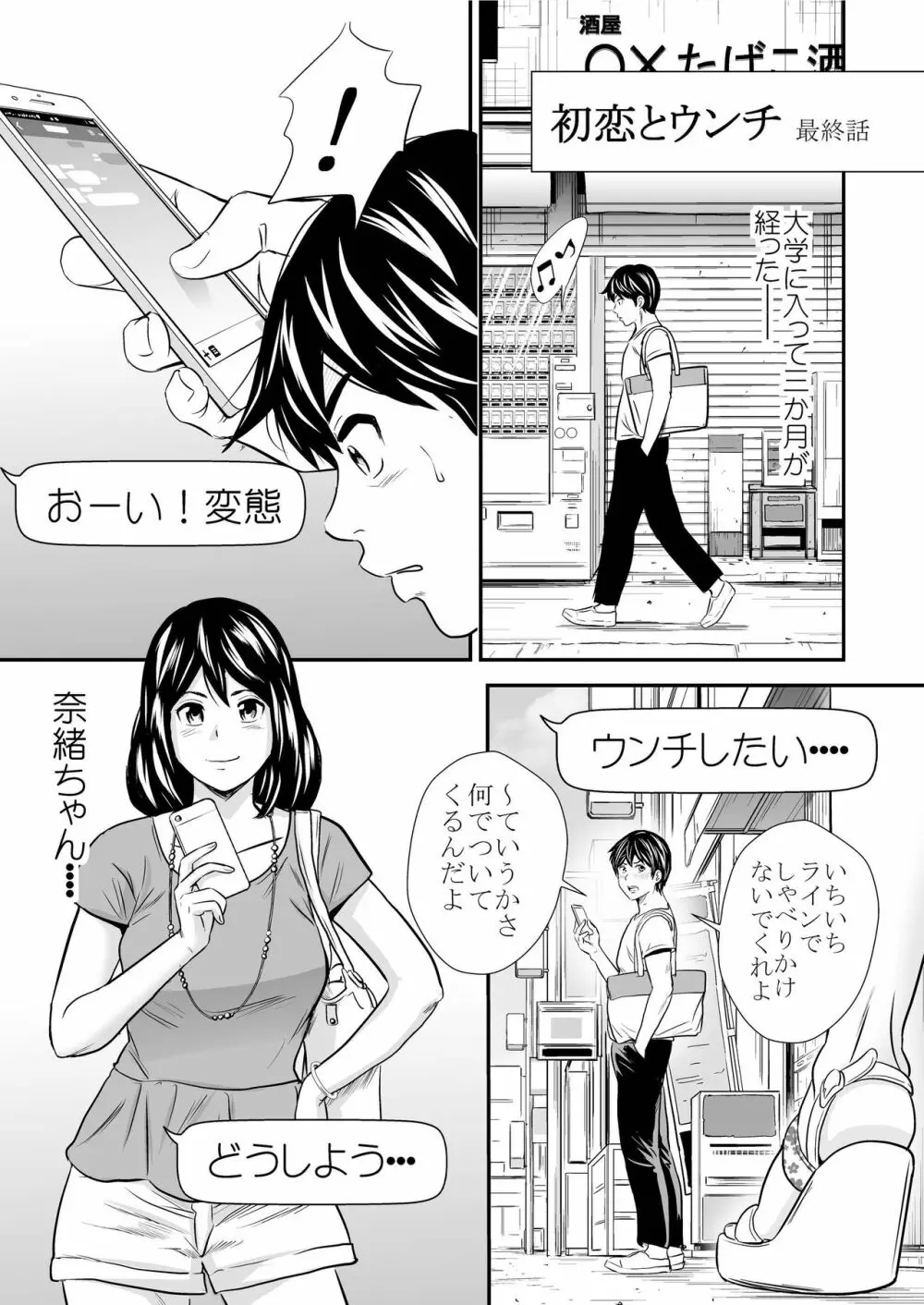 黄金体験 7 Page.19