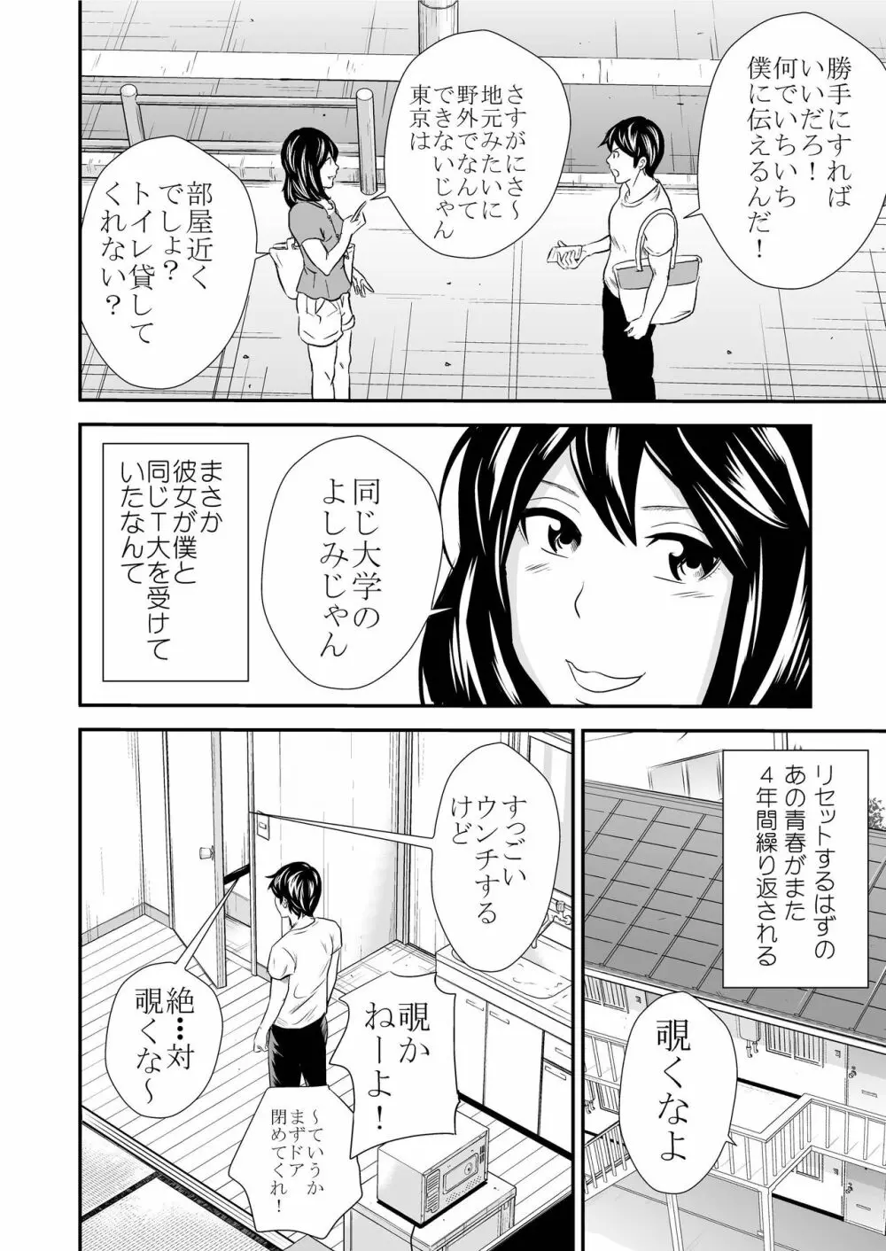 黄金体験 7 Page.20