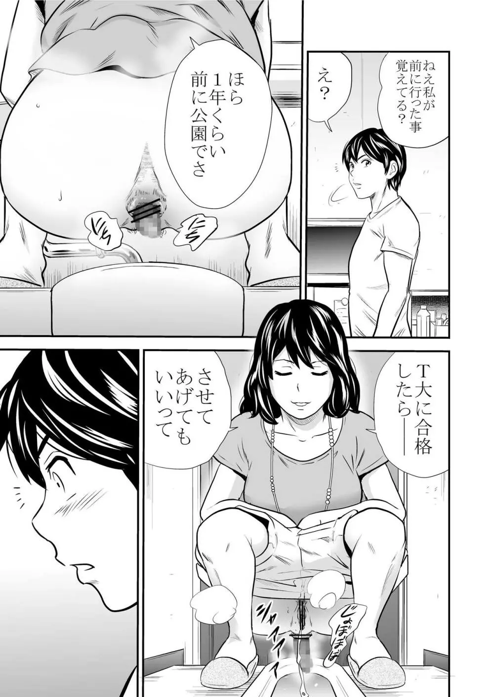 黄金体験 7 Page.21