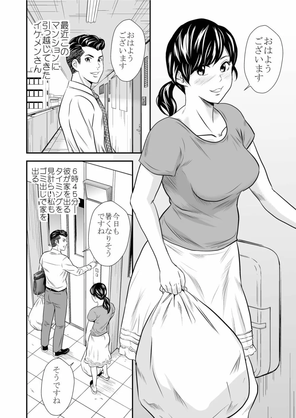 黄金体験 7 Page.4