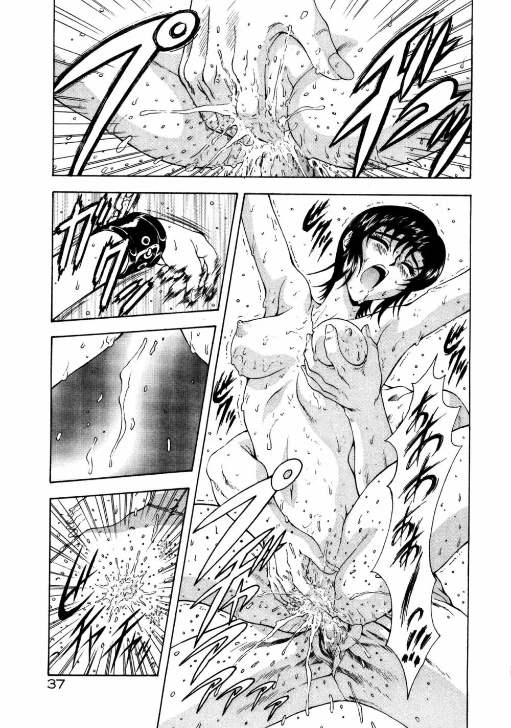 真実の補完 Page.41
