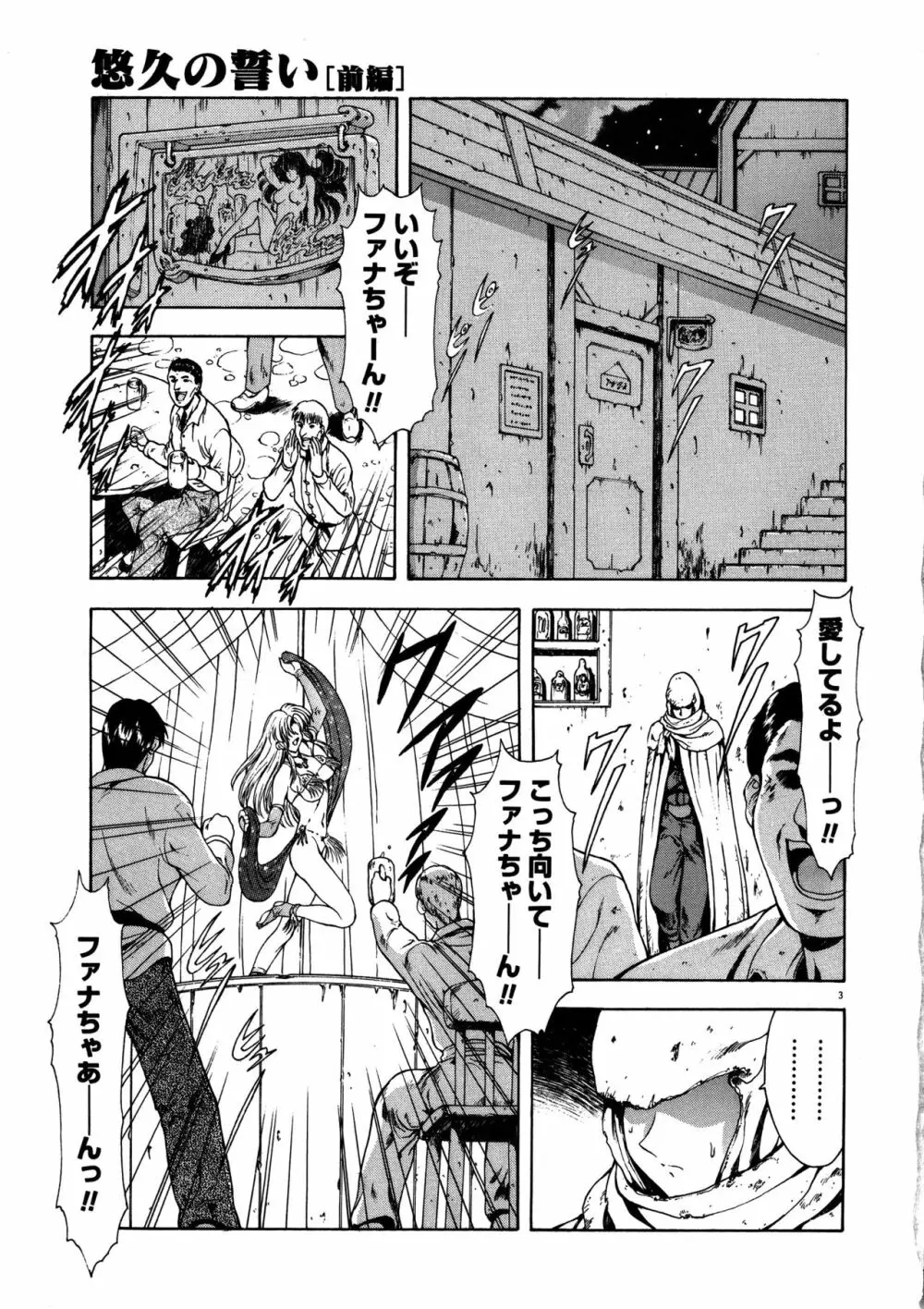 真実の補完 Page.7