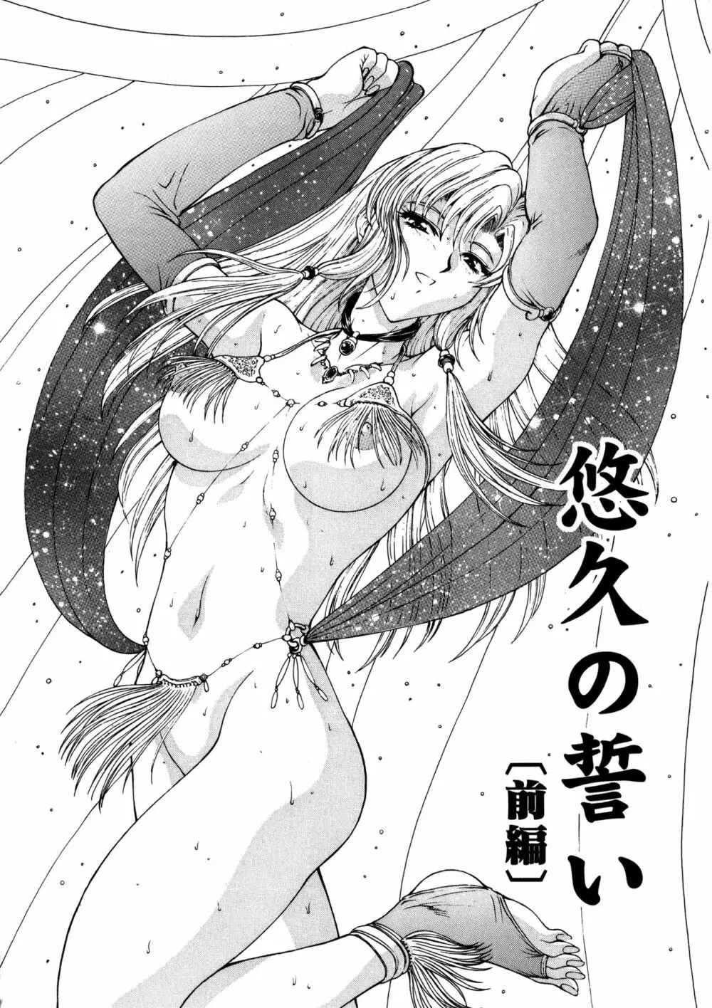 真実の補完 Page.8
