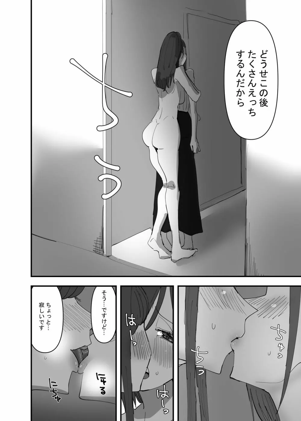 百合、咲き乱れる3 Page.6