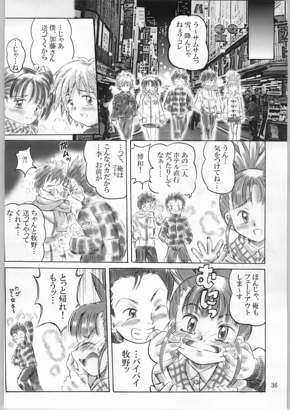 Keyless Children ~シンジュクのコドモたち~ Page.35