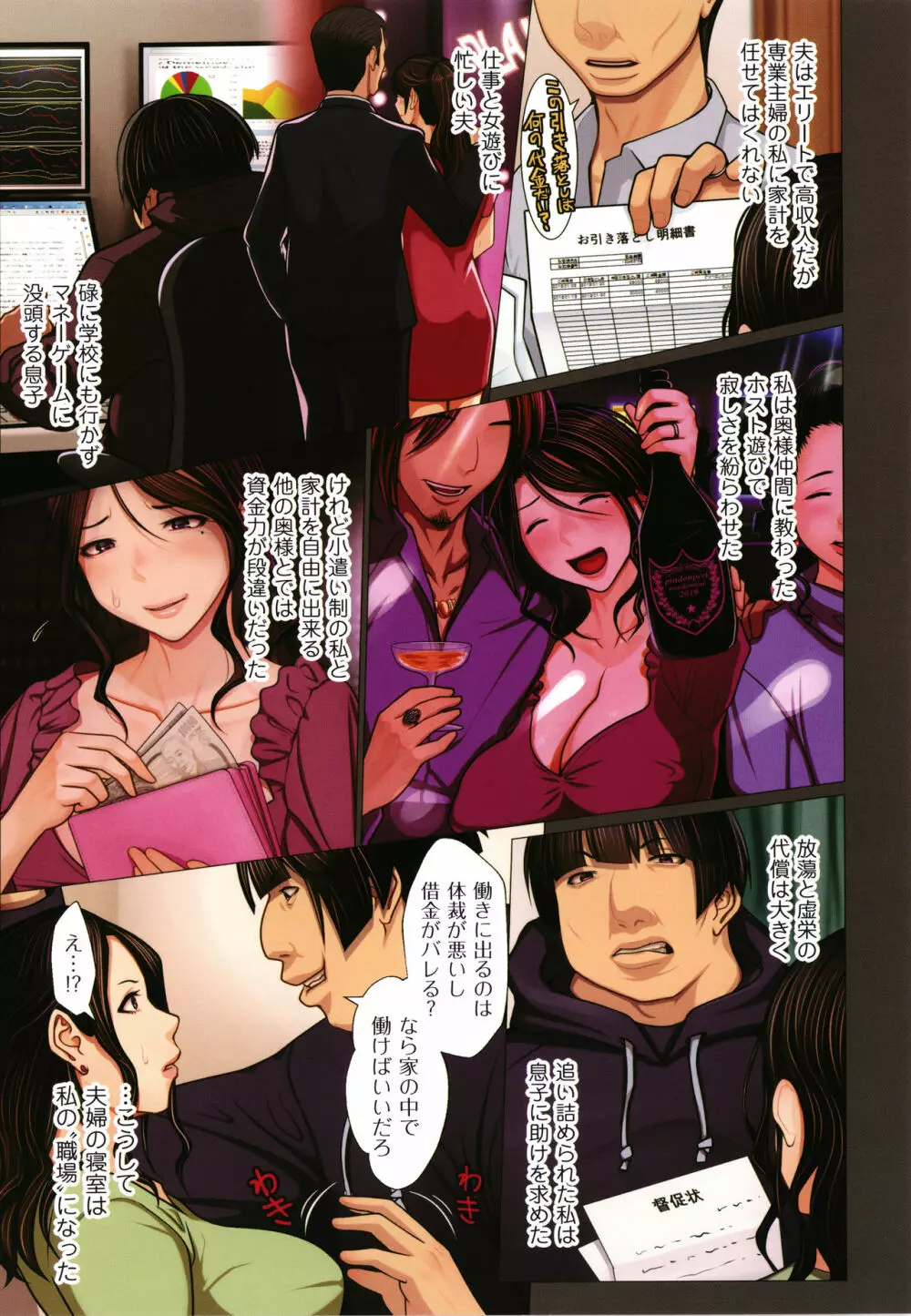 近親相愛 Page.94