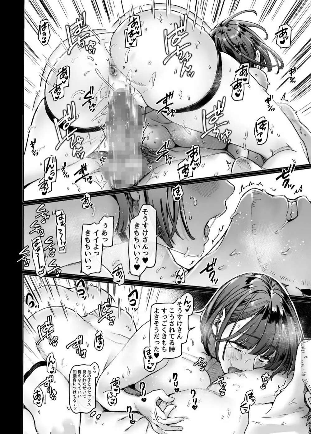 ラストモール~首吊男子と肉食女子~ Page.161
