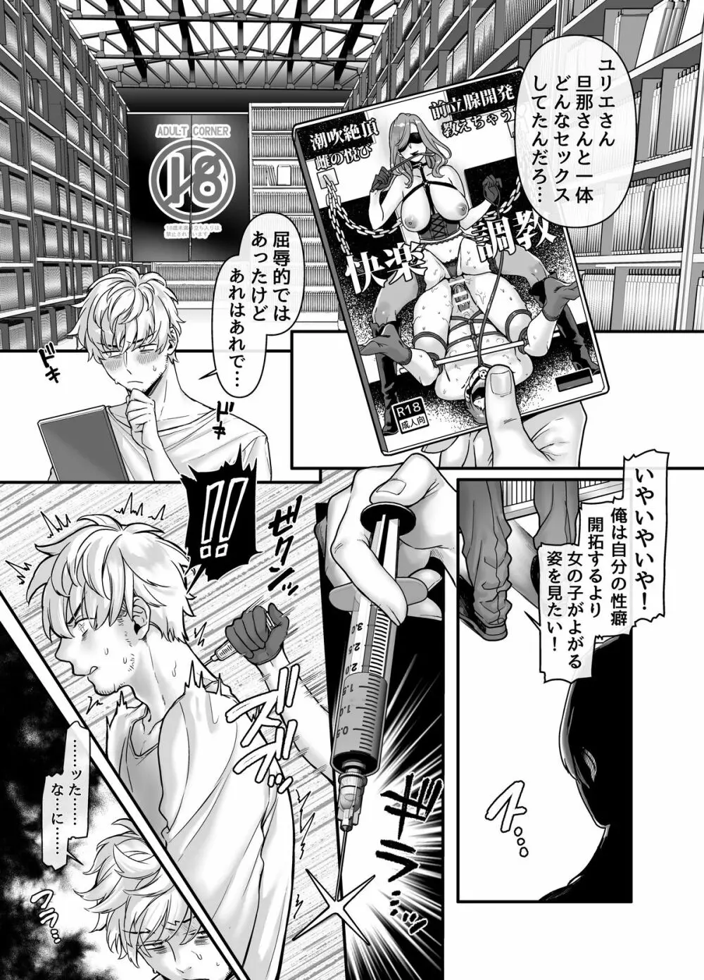 ラストモール~首吊男子と肉食女子~ Page.45