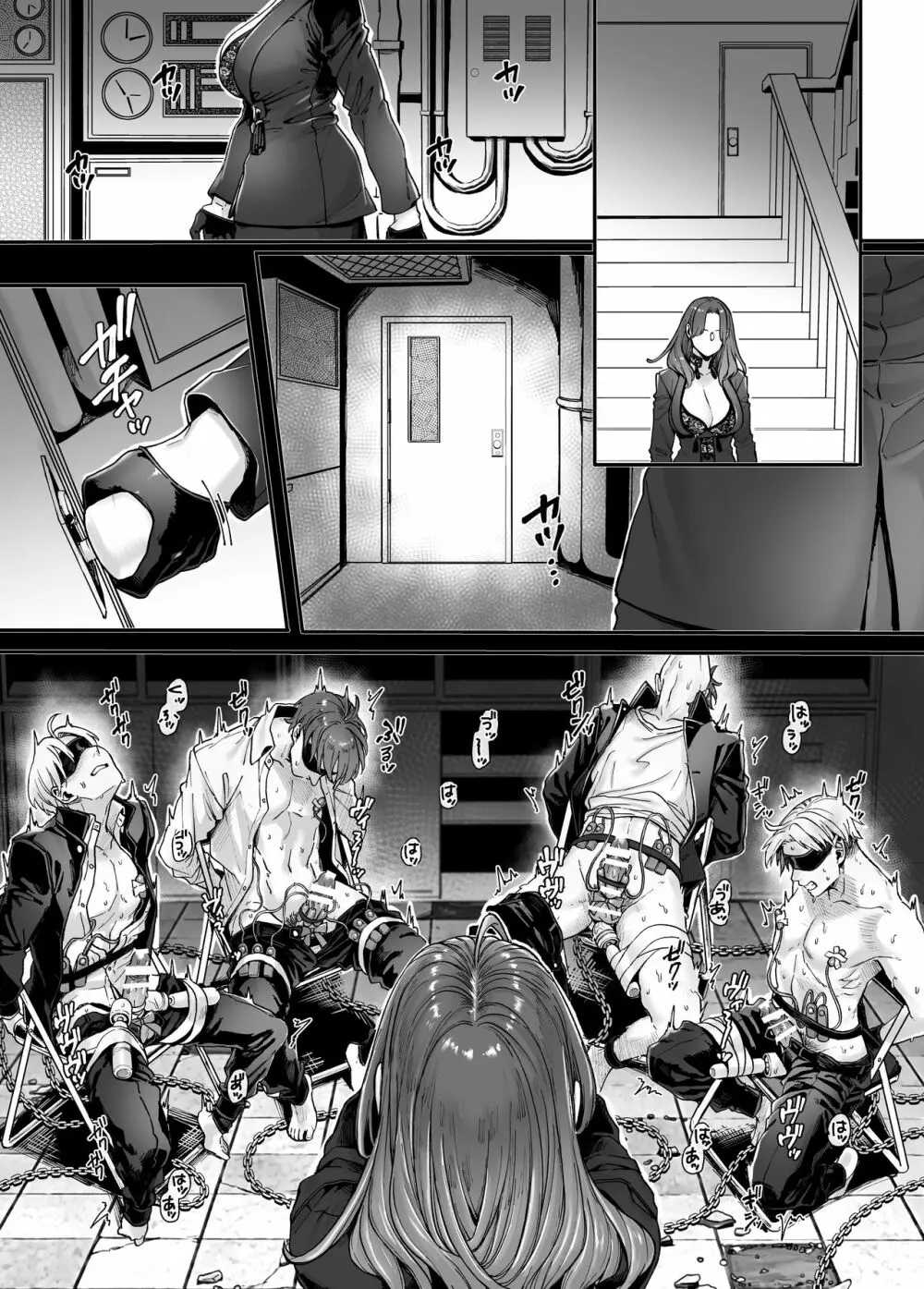 ラストモール~首吊男子と肉食女子~ Page.93