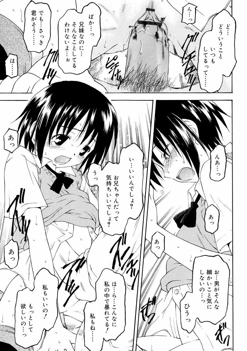 何度生まれ変わってもきっと Page.123