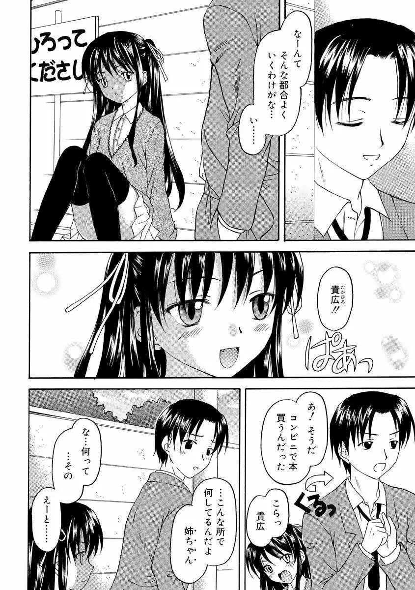 何度生まれ変わってもきっと Page.168