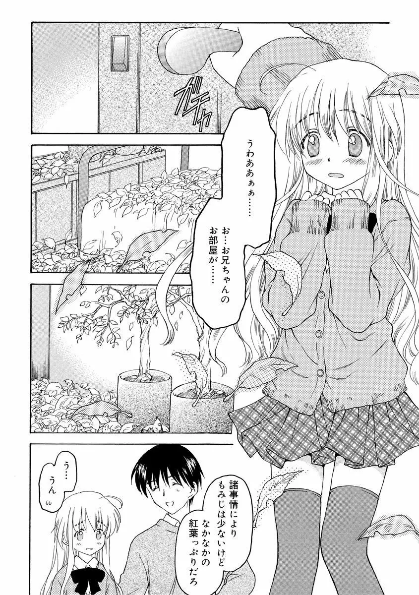 何度生まれ変わってもきっと Page.20