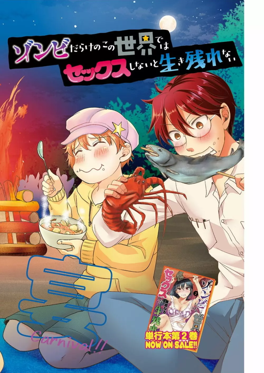 ヤングコミック 2021年3月号 Page.153