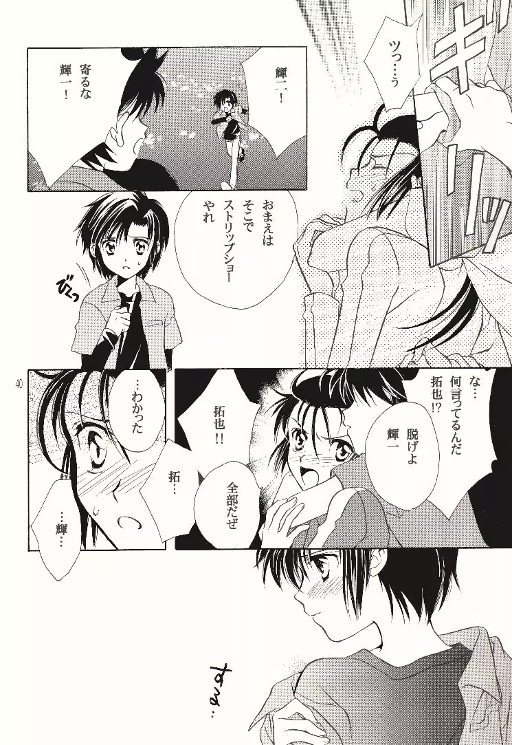 ダーク&ライト Page.22