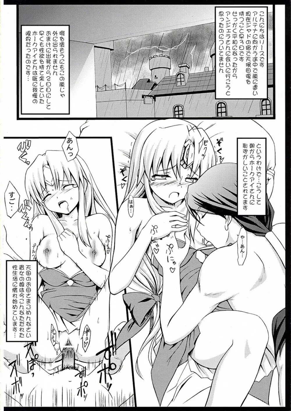 リースのあのね Page.17