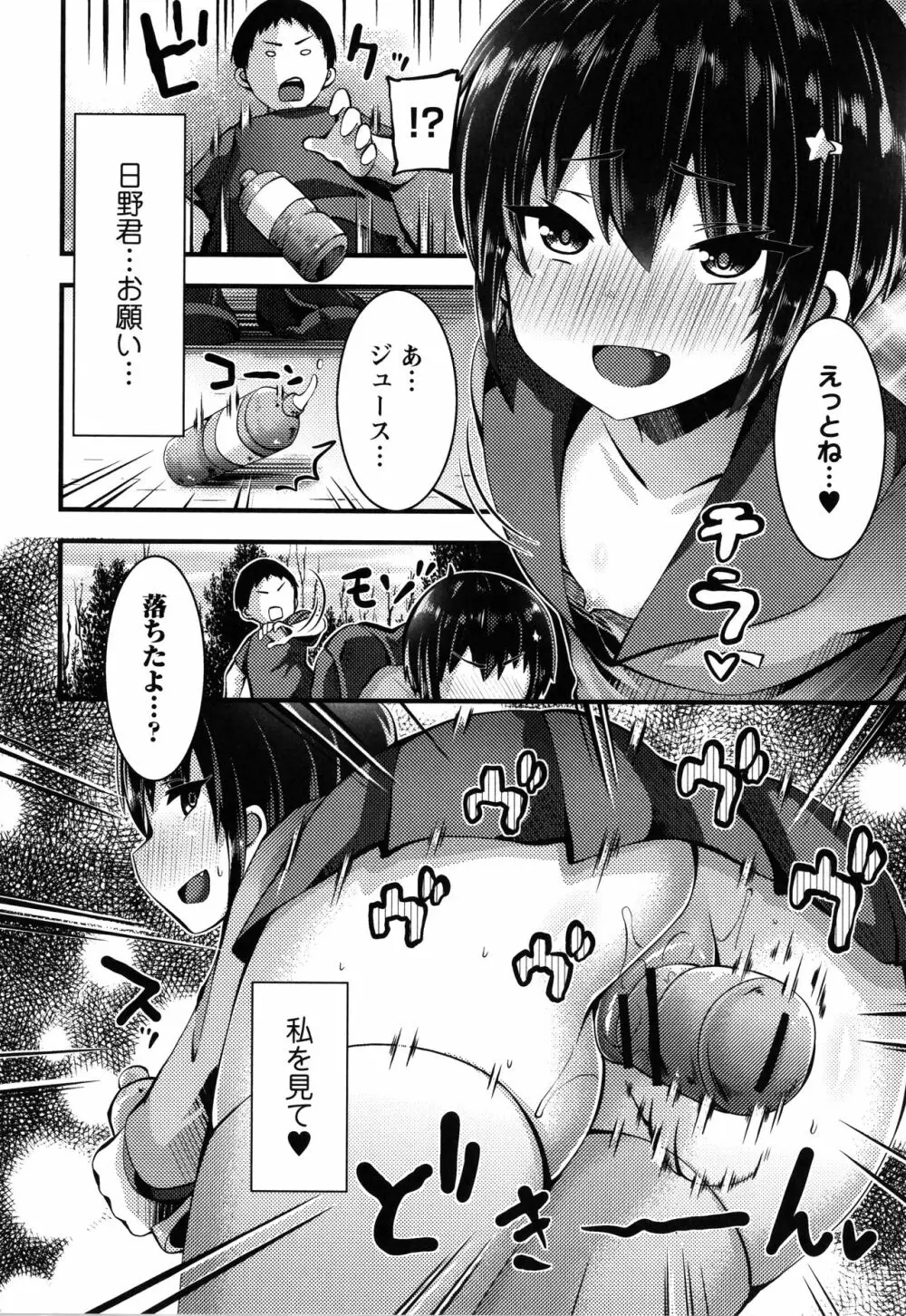 牝ガキ★陵辱エンカウント + イラストカード Page.109