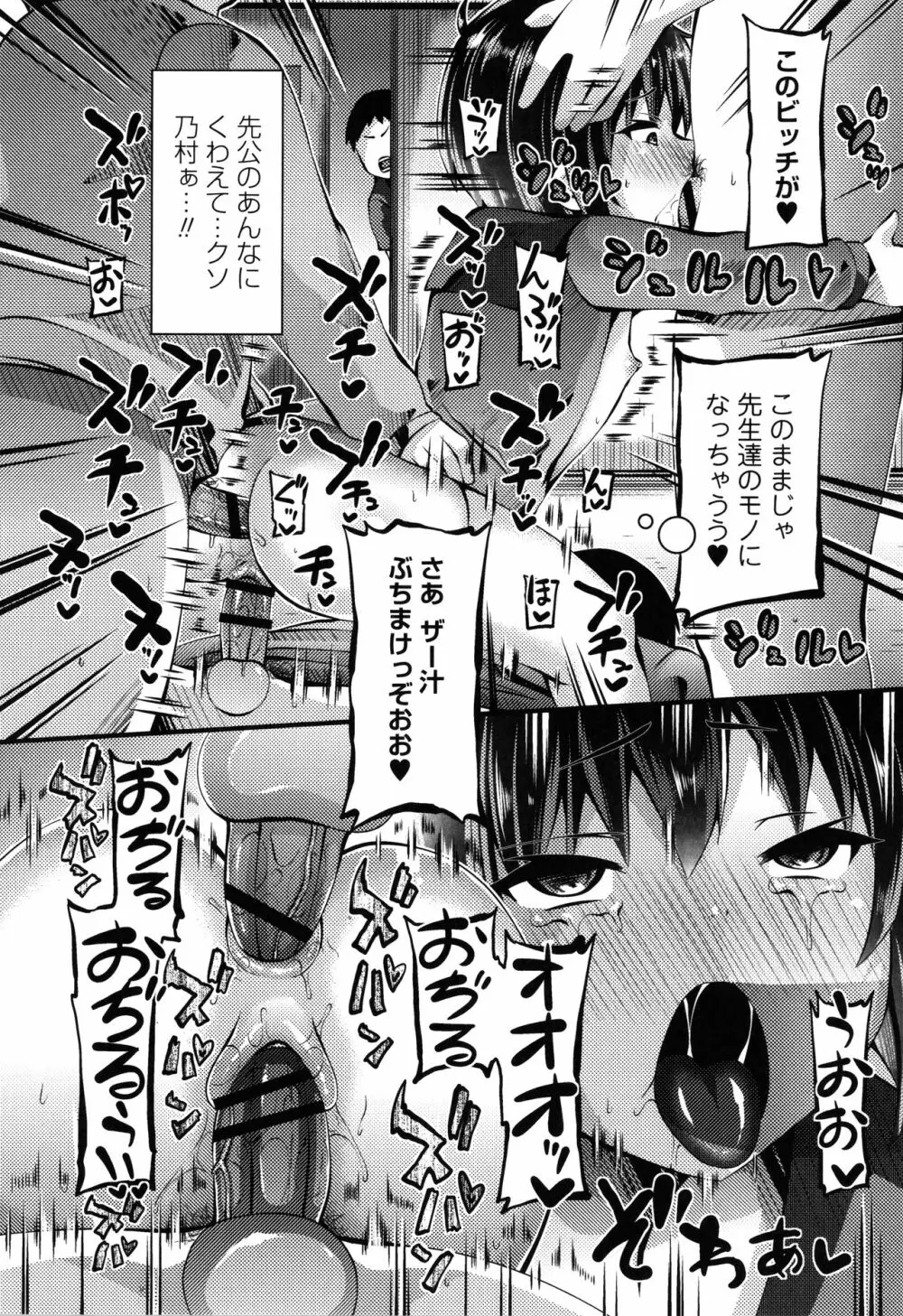 牝ガキ★陵辱エンカウント + イラストカード Page.117