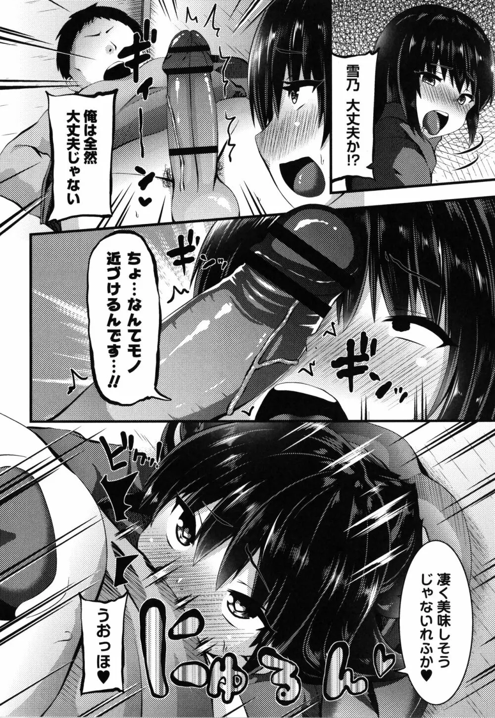 牝ガキ★陵辱エンカウント + イラストカード Page.123