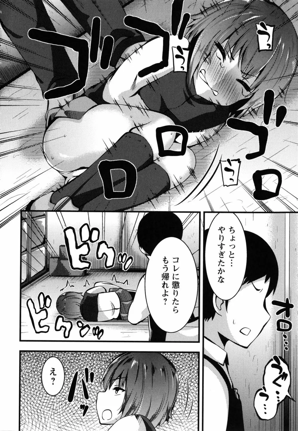 牝ガキ★陵辱エンカウント + イラストカード Page.13