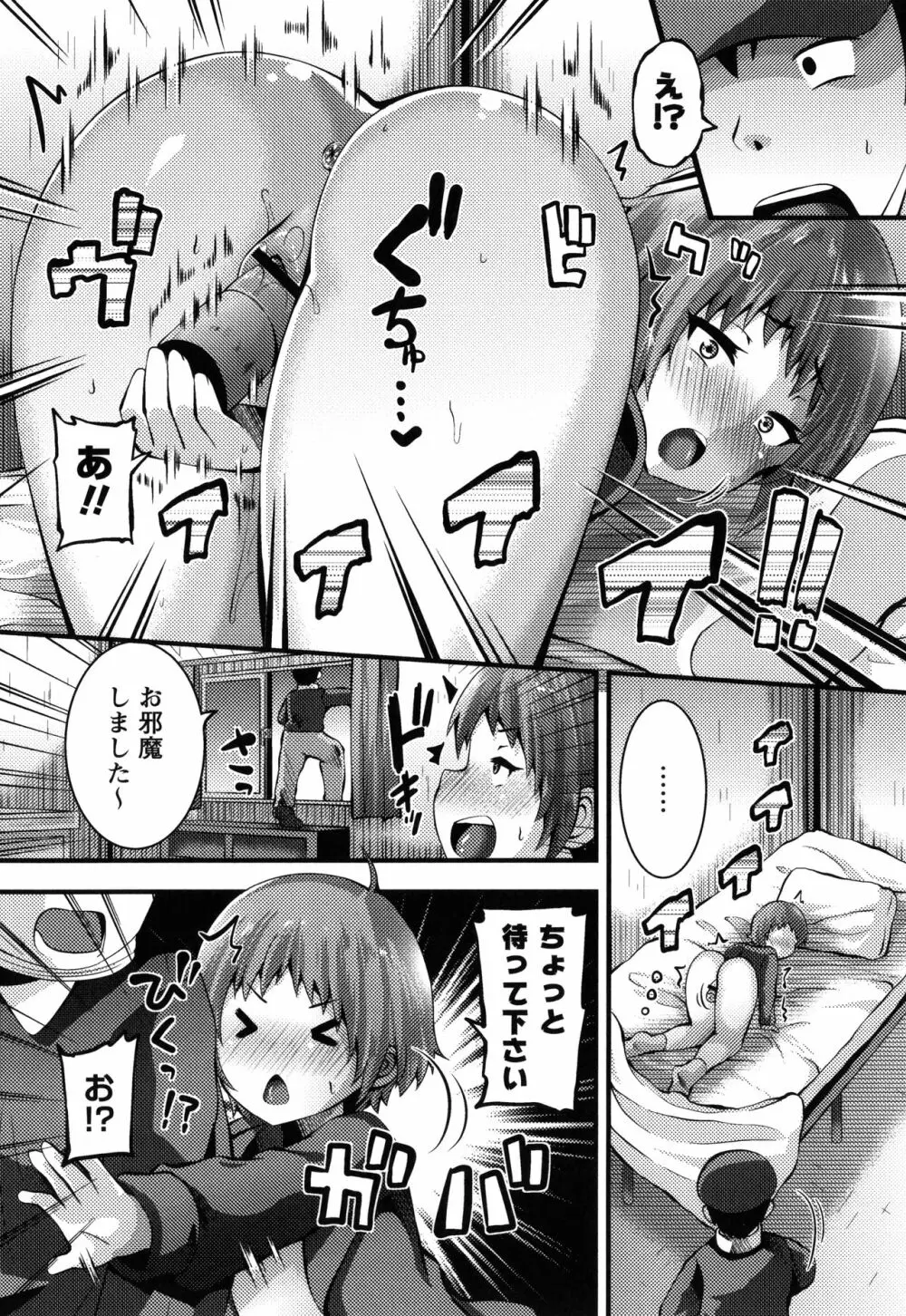 牝ガキ★陵辱エンカウント + イラストカード Page.158