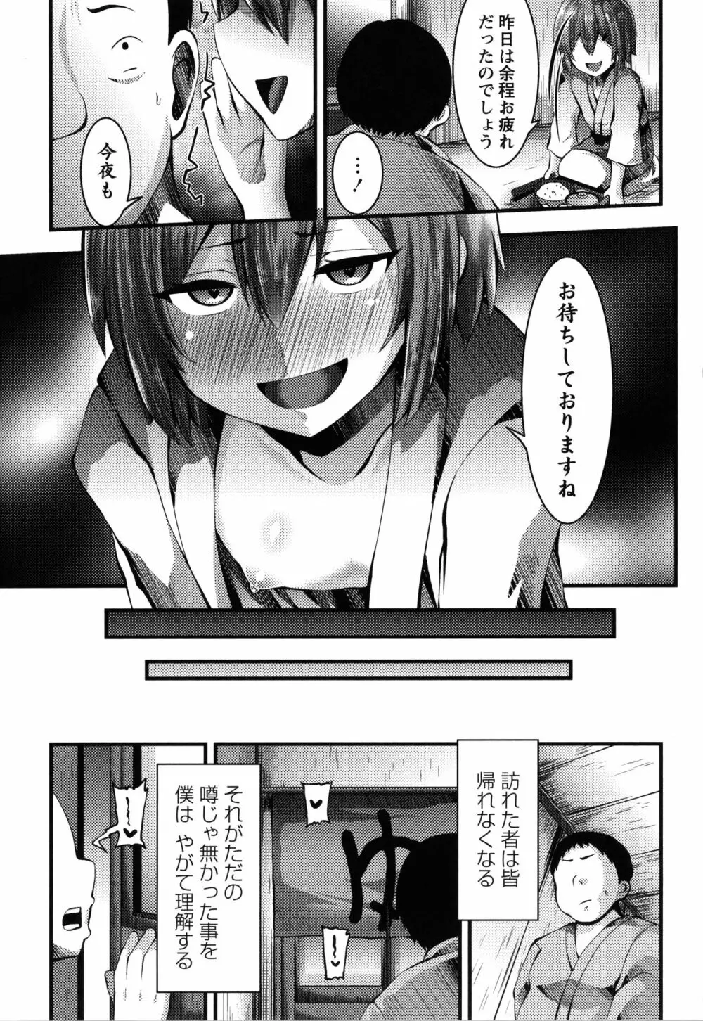 牝ガキ★陵辱エンカウント + イラストカード Page.180