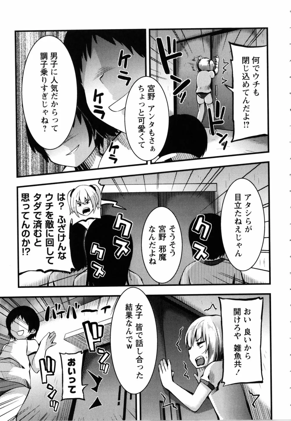 牝ガキ★陵辱エンカウント + イラストカード Page.34