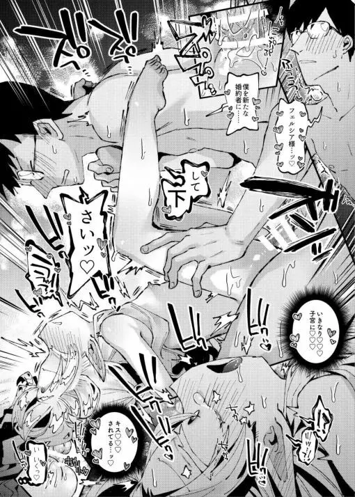 森で拾ったぷにまんエルフ勝手にハメてお嫁さんにする話 Page.16