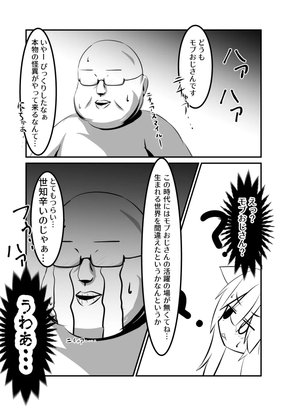 澱姫2 Page.16