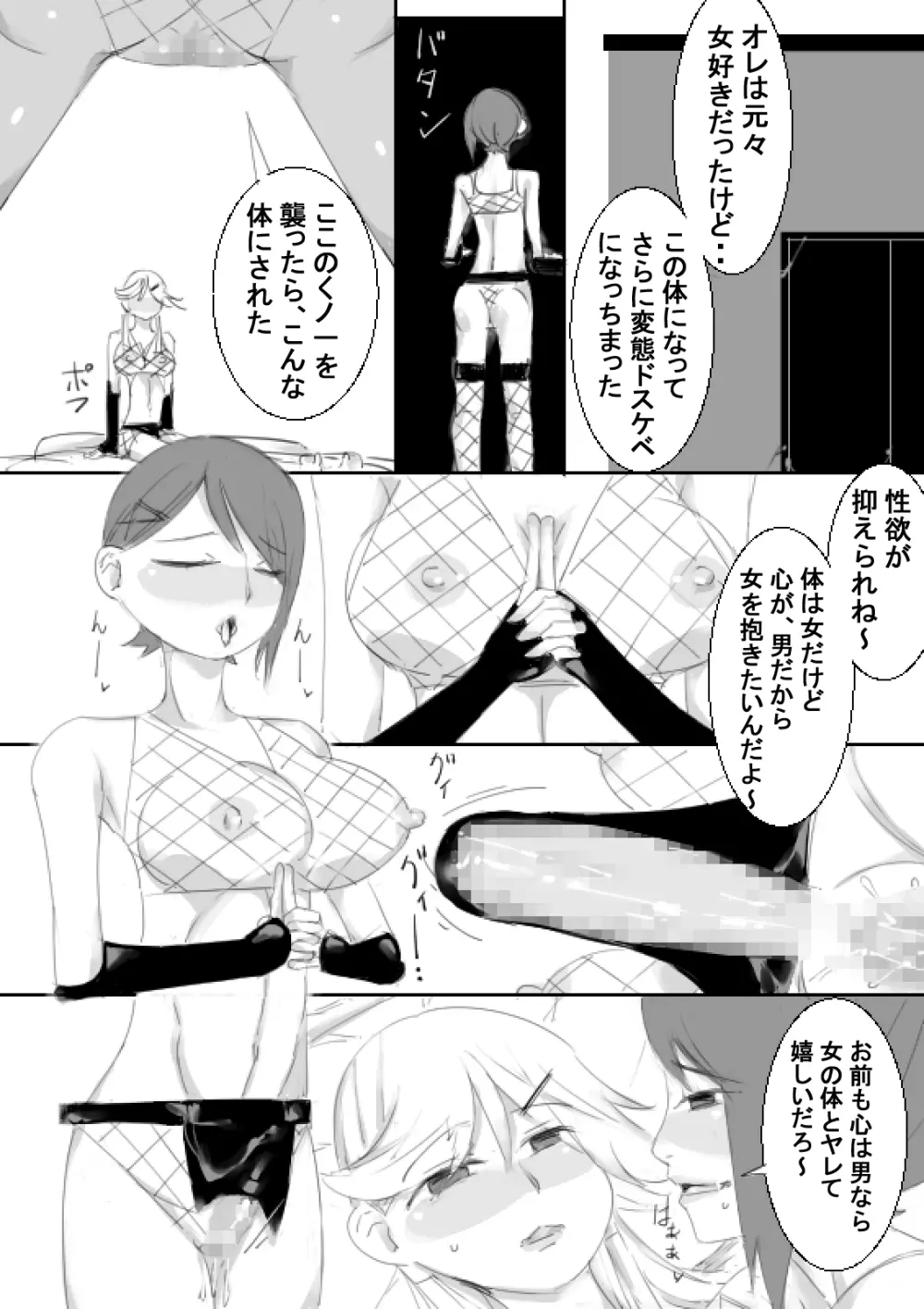 TSくノ一と肉体が入れ替わり、中出しされ続け妊娠出産しました Page.10