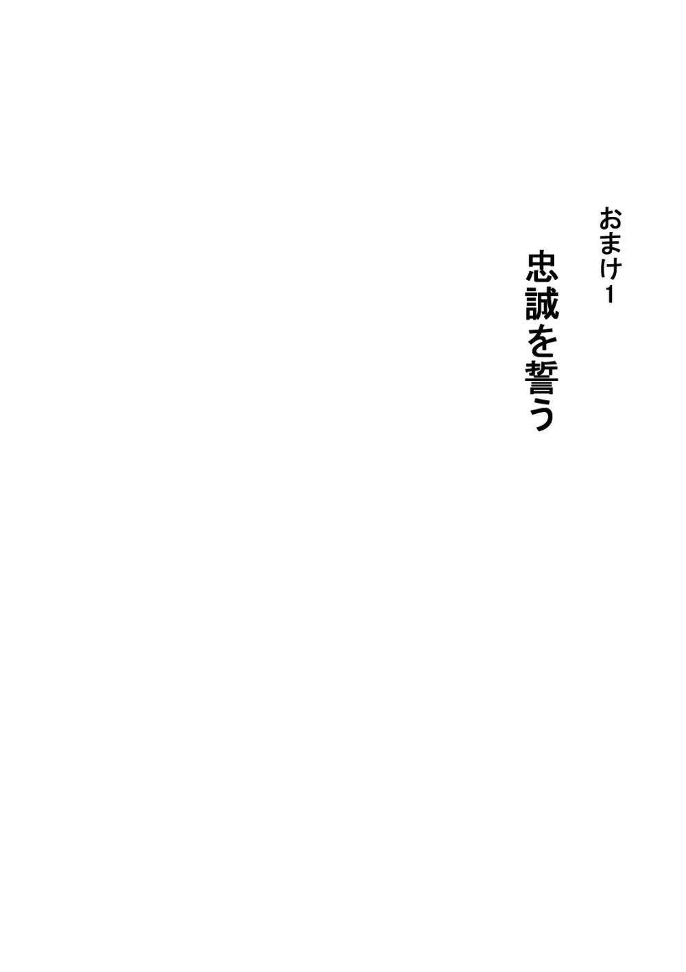 TSくノ一と肉体が入れ替わり、中出しされ続け妊娠出産しました Page.51