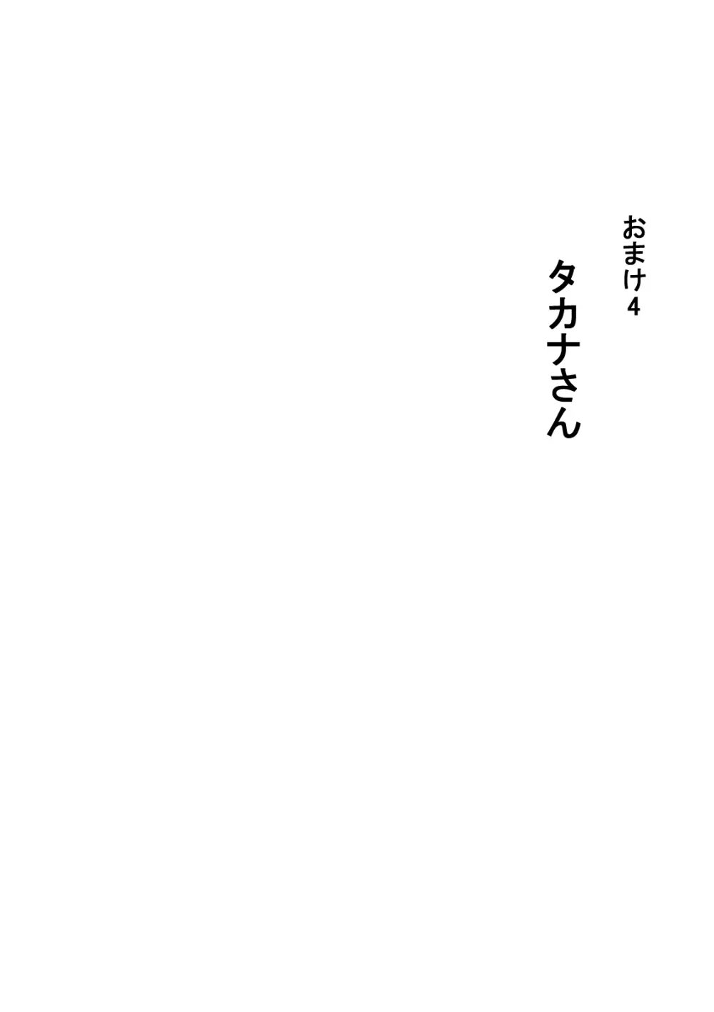 TSくノ一と肉体が入れ替わり、中出しされ続け妊娠出産しました Page.75