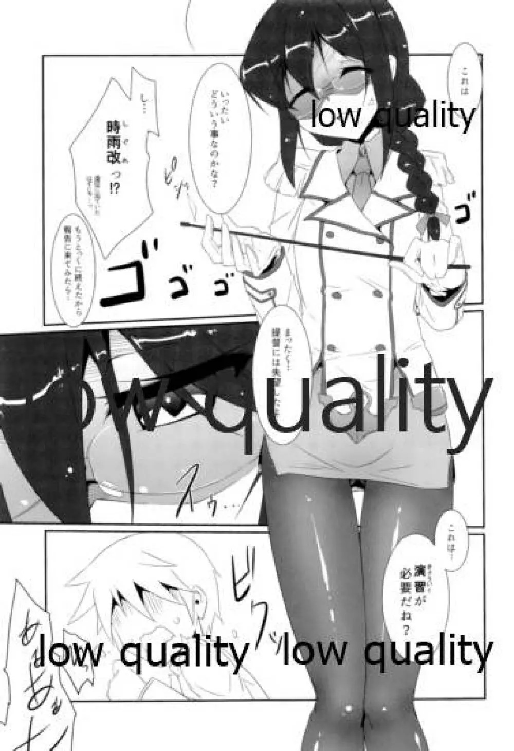 着替えて見せて時雨ちゃん Page.20