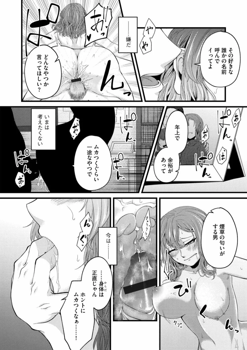 G-エッヂ Vol.012 Page.138