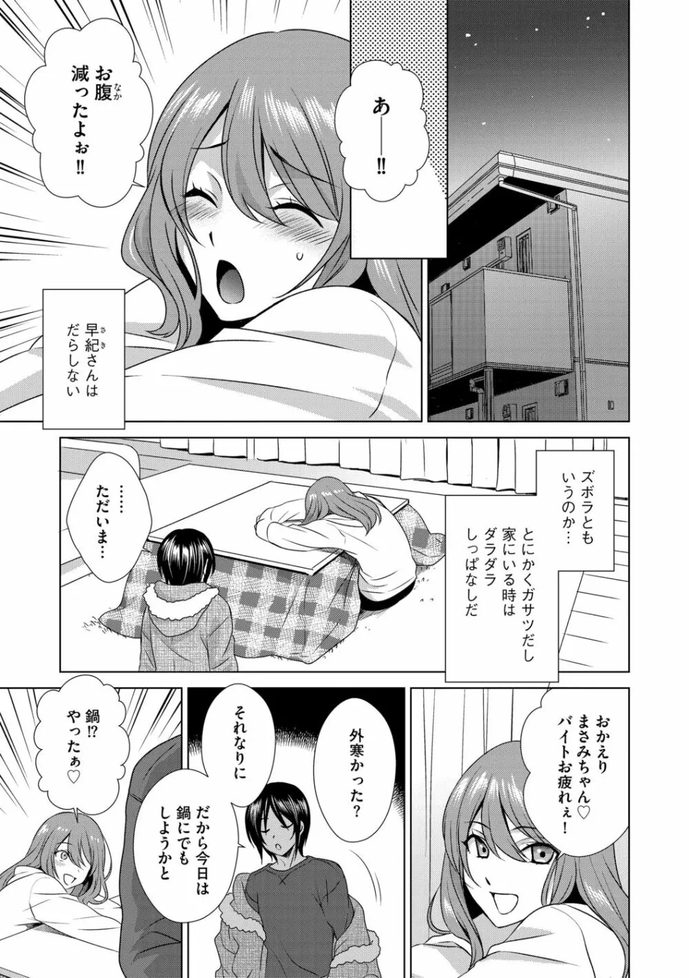 G-エッヂ Vol.012 Page.177