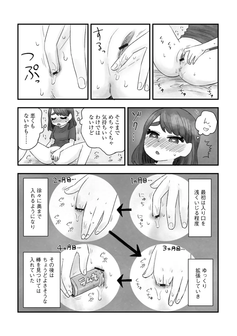 G-エッヂ Vol.012 Page.214