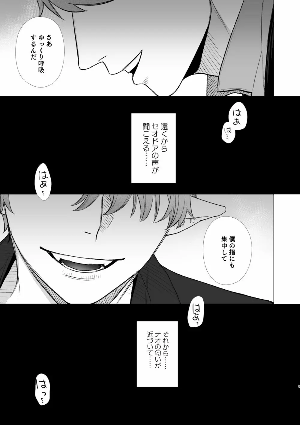 dog eat dog era ~竜人族奴隷の双子と催眠交尾~ Page.3