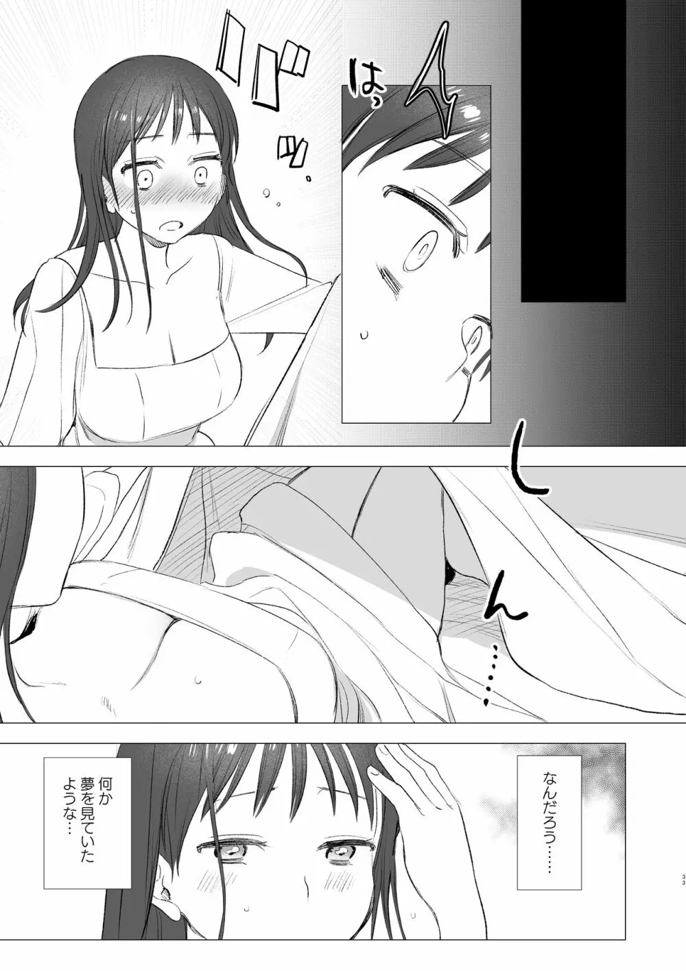 dog eat dog era ~竜人族奴隷の双子と催眠交尾~ Page.33